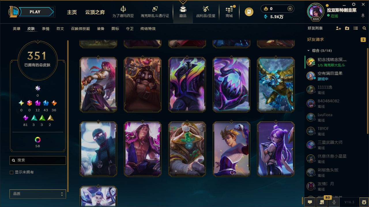 LOLCMW422943英雄联盟账号详情图39