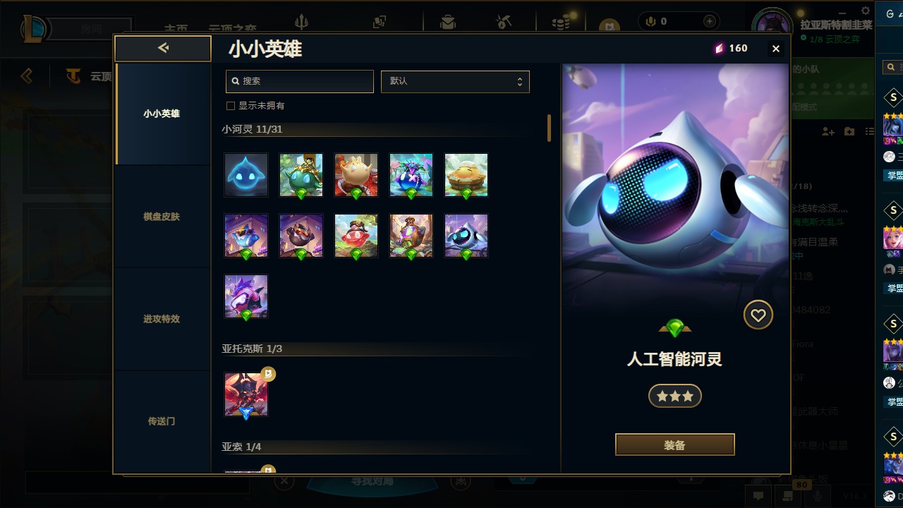 LOLCMW422943英雄联盟账号详情图41