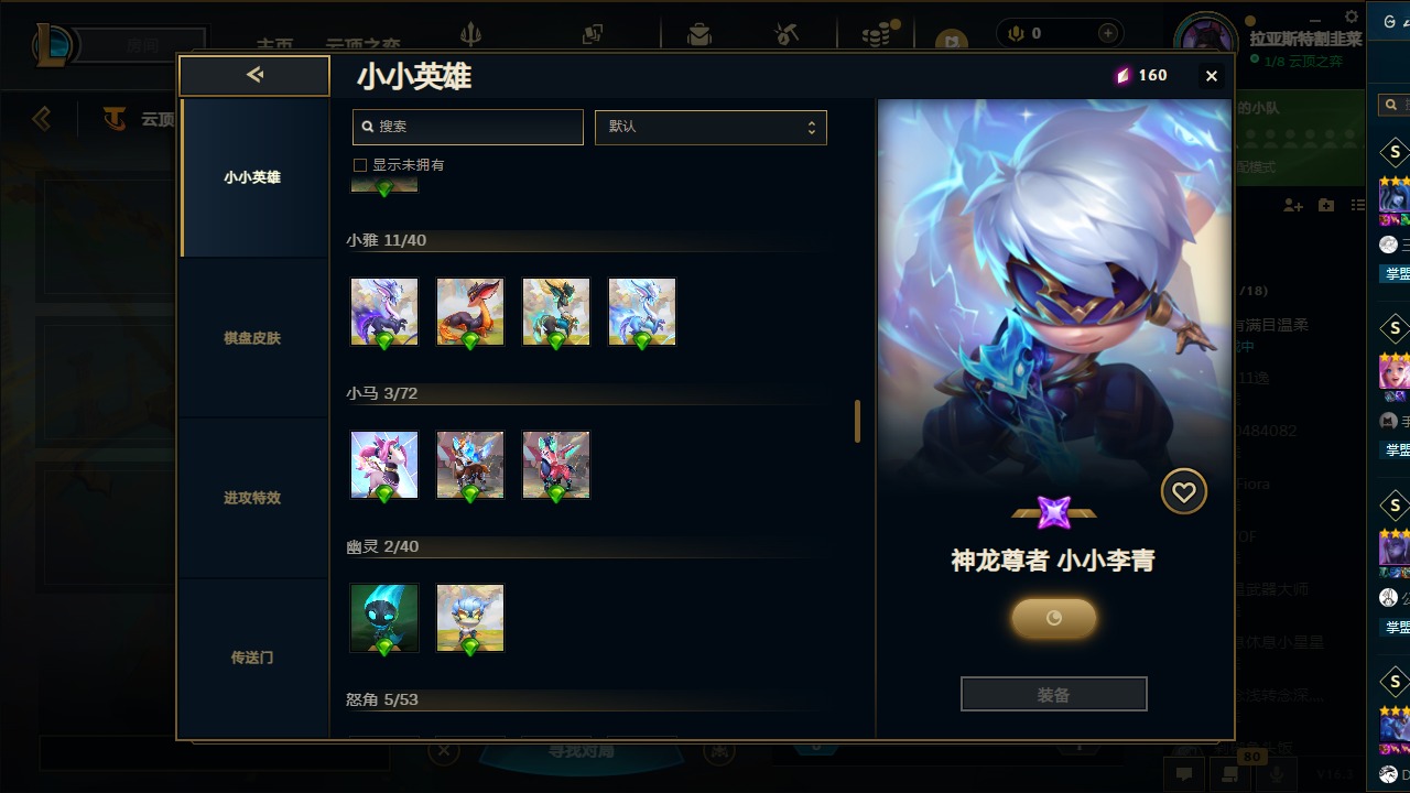 LOLCMW422943英雄联盟账号详情图46