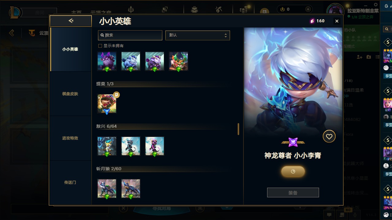 LOLCMW422943英雄联盟账号详情图47