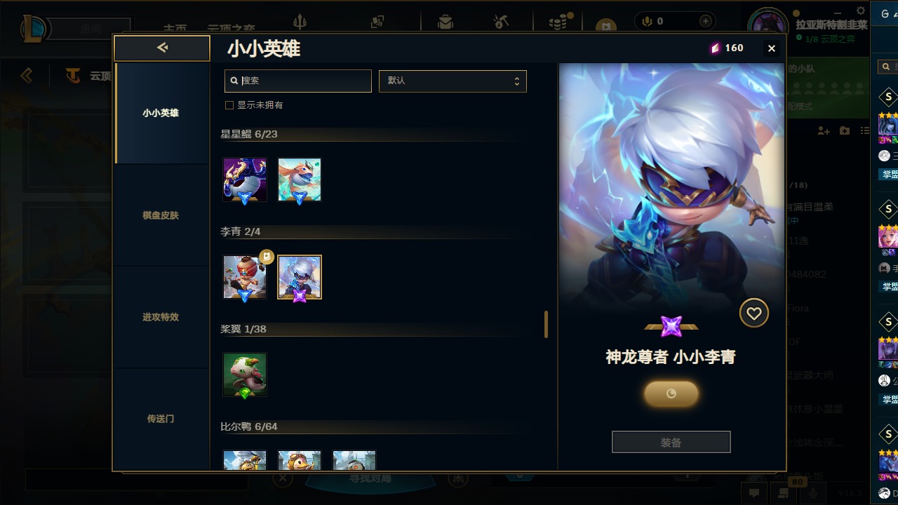 LOLCMW422943英雄联盟账号详情图48