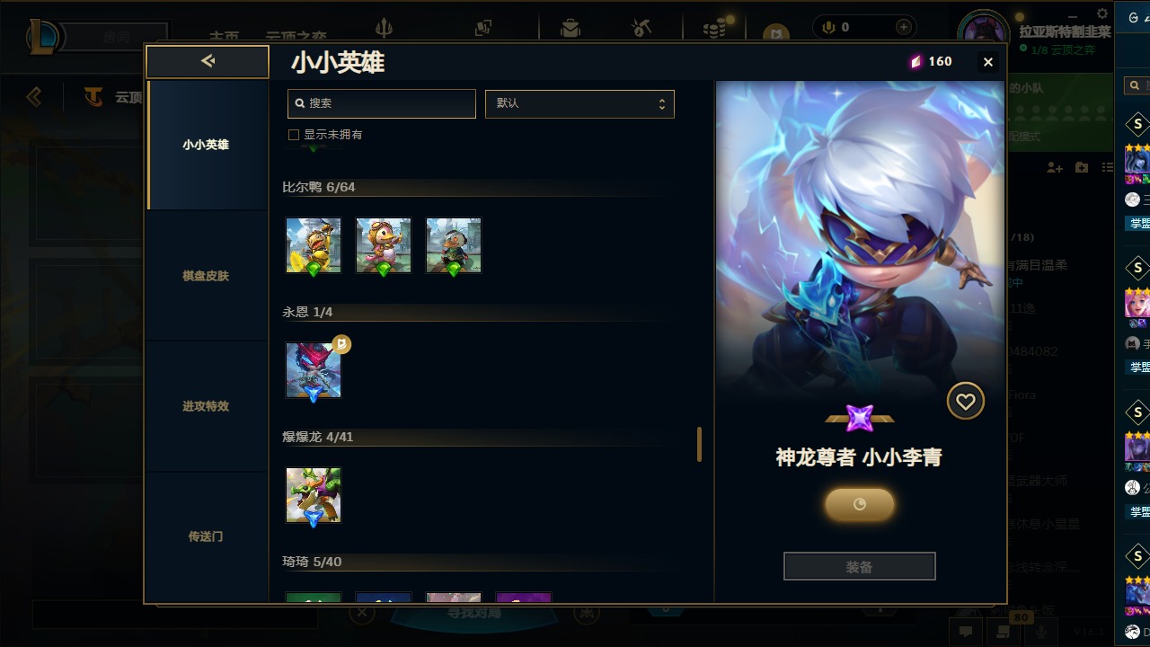 LOLCMW422943英雄联盟账号详情图49