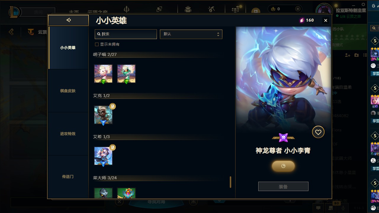 LOLCMW422943英雄联盟账号详情图52