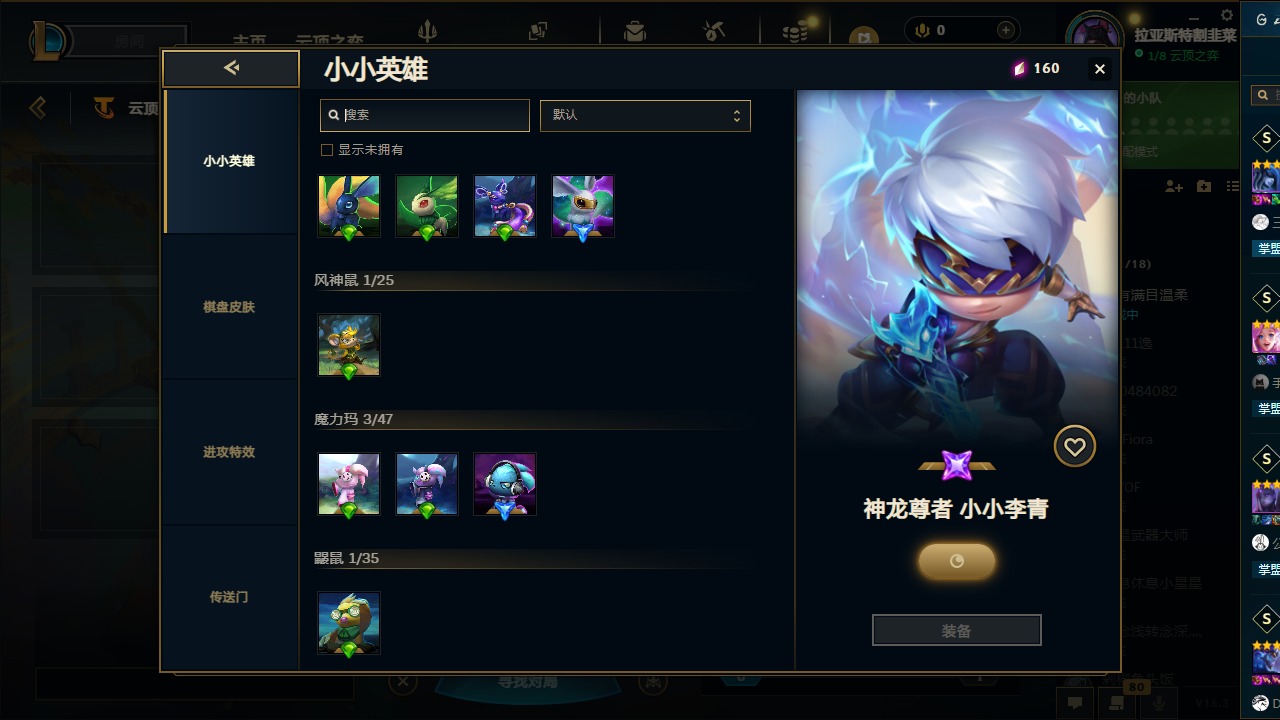 LOLCMW422943英雄联盟账号详情图55