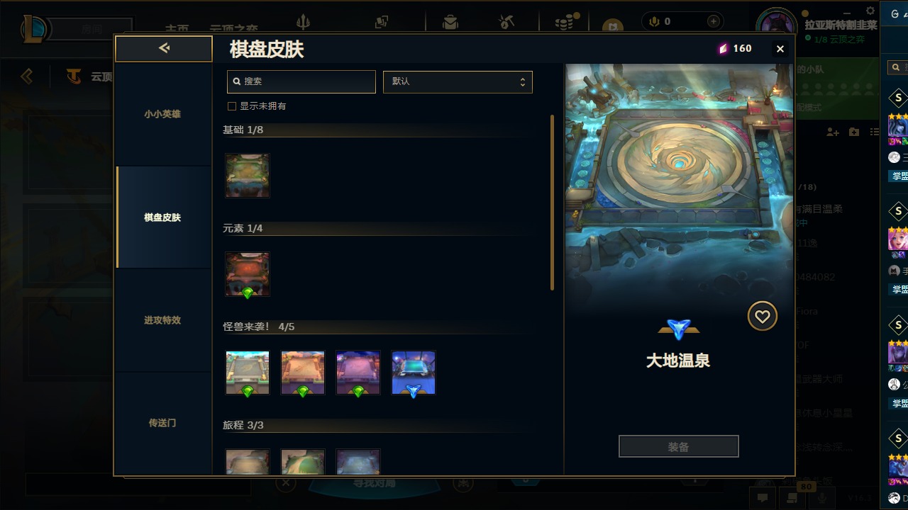 LOLCMW422943英雄联盟账号详情图56