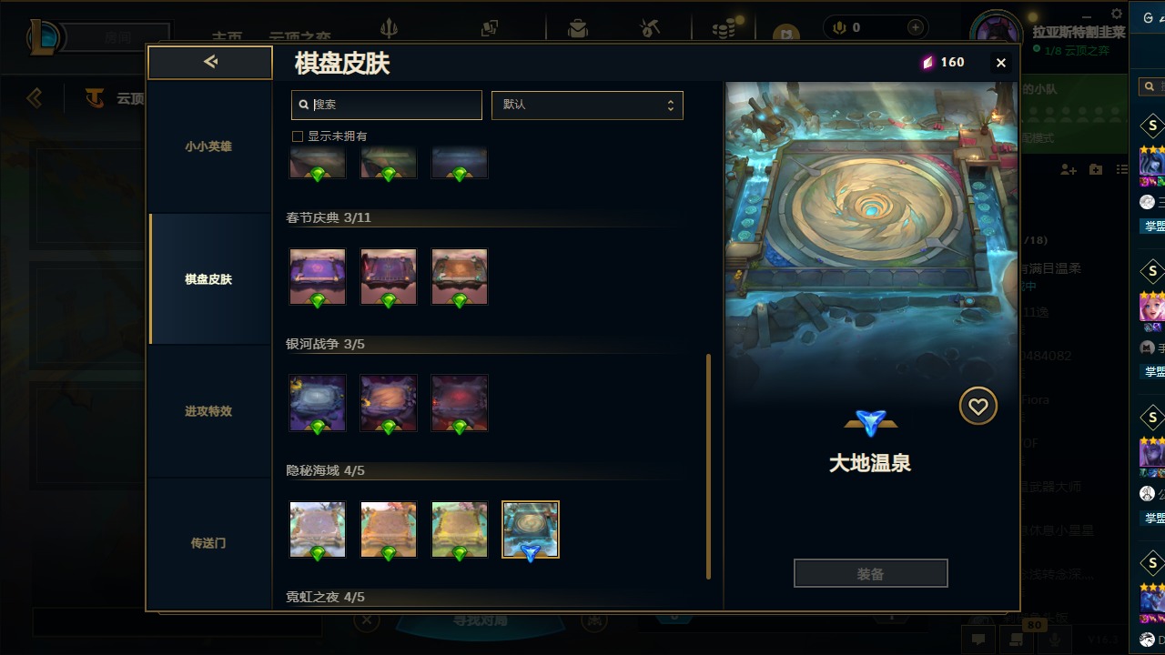 LOLCMW422943英雄联盟账号详情图57