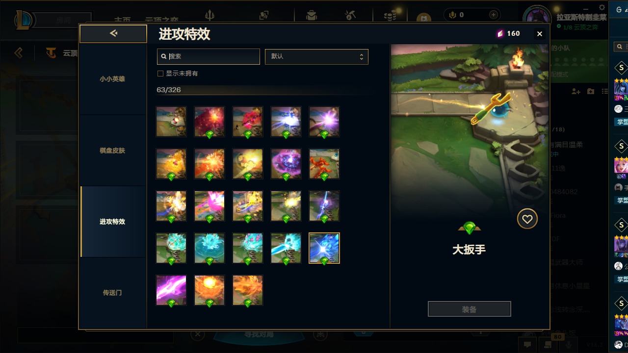 LOLCMW422943英雄联盟账号详情图59