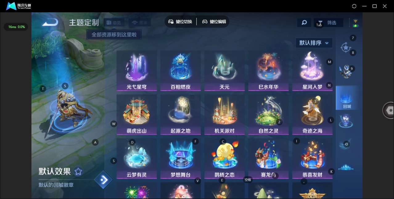 WZCMW4162657王者荣耀账号详情图7