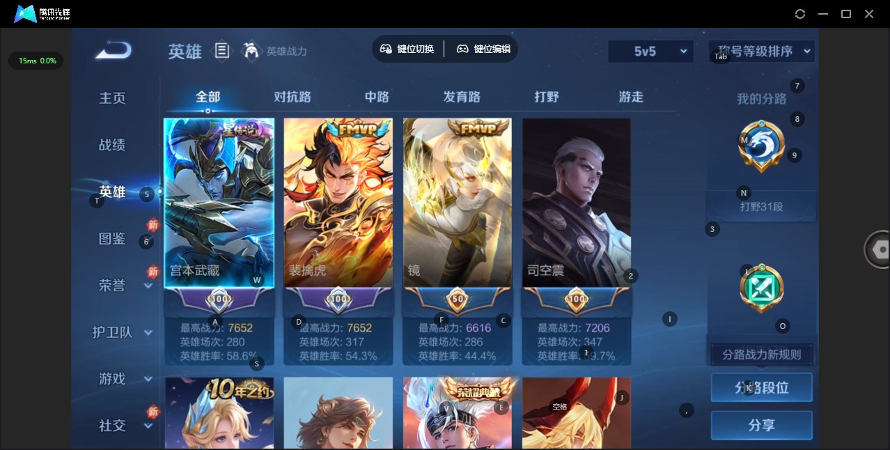 WZCMW4184986王者荣耀账号详情图3