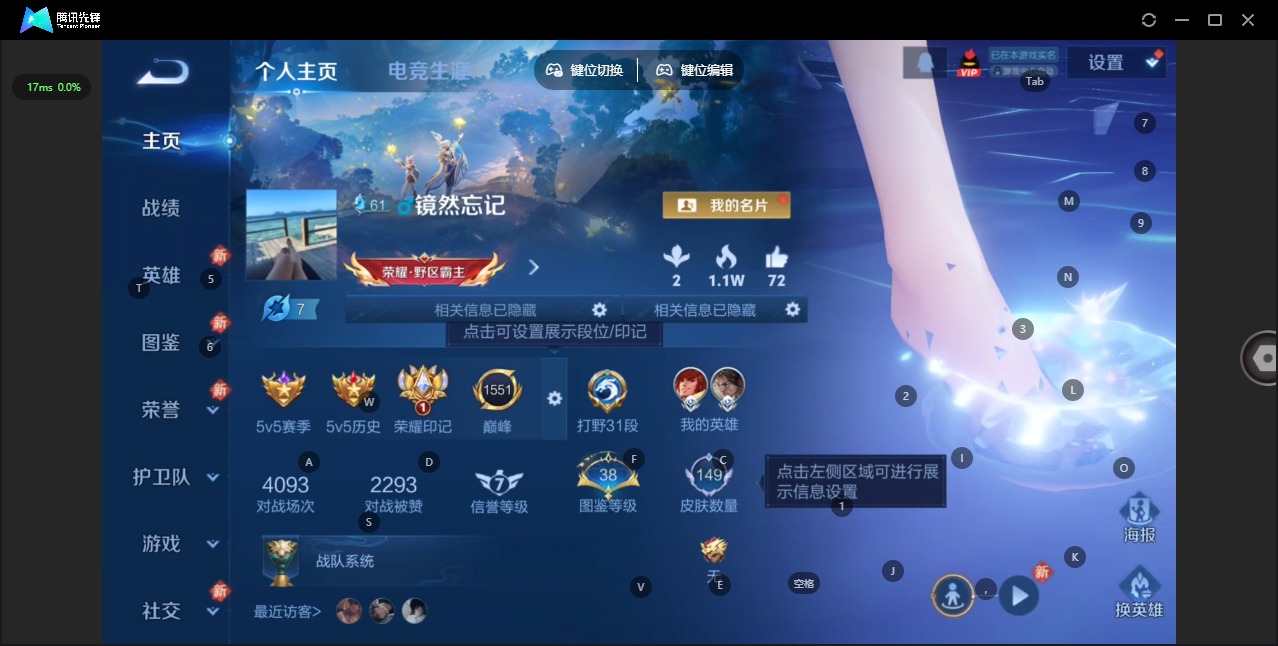 WZCMW4184986王者荣耀账号详情图2