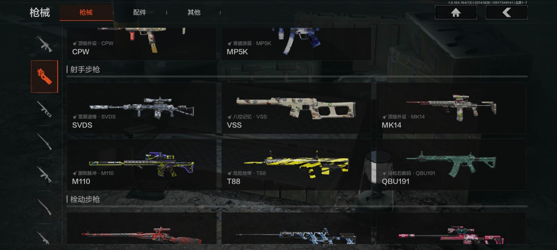 AQQM416479暗区突围账号详情图3