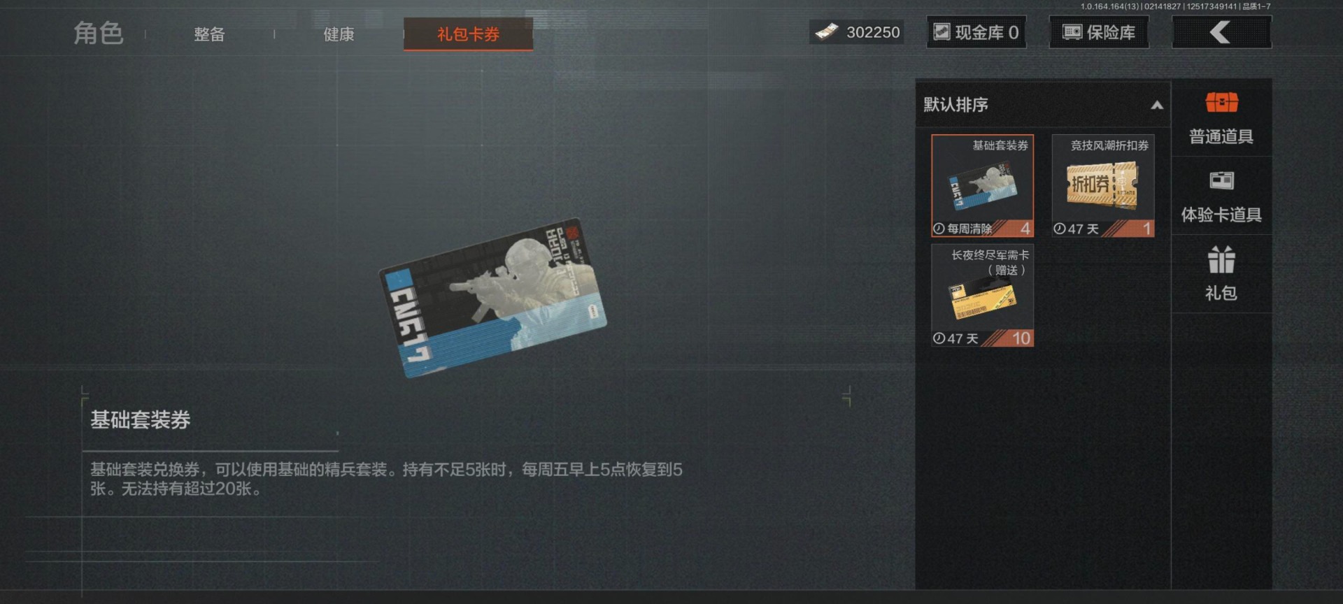 AQQM416479暗区突围账号详情图7