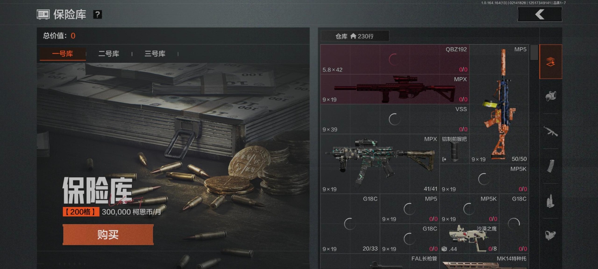 AQQM416479暗区突围账号详情图6