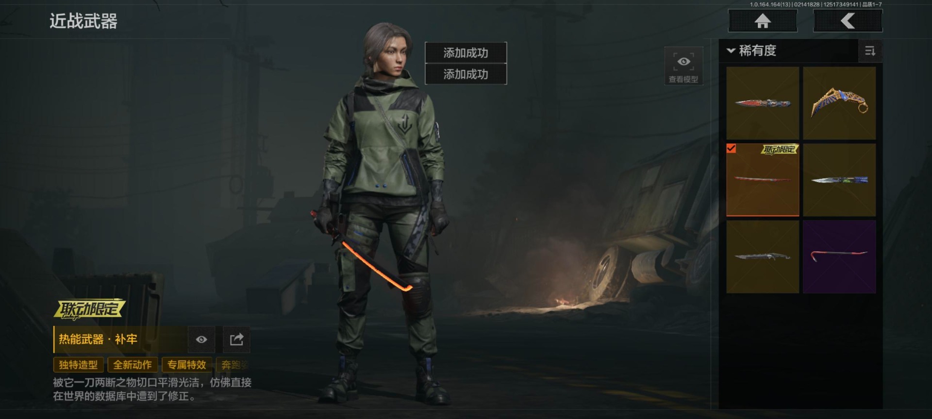 AQQM416479暗区突围账号详情图9