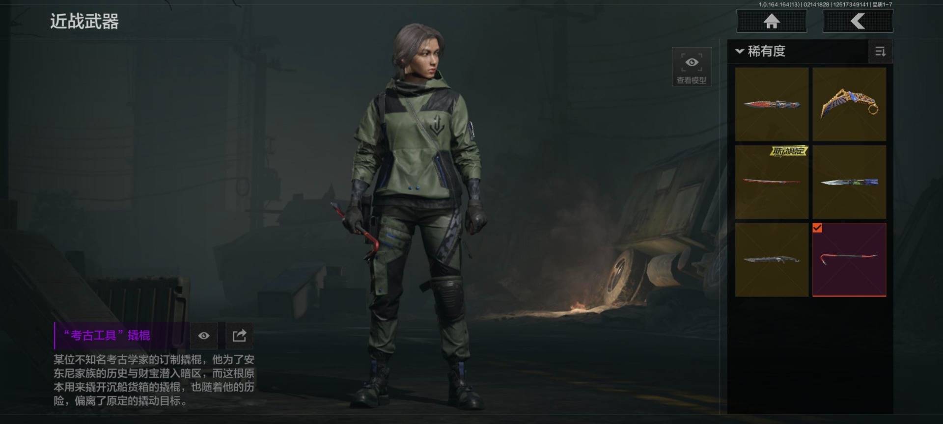 AQQM416479暗区突围账号详情图12