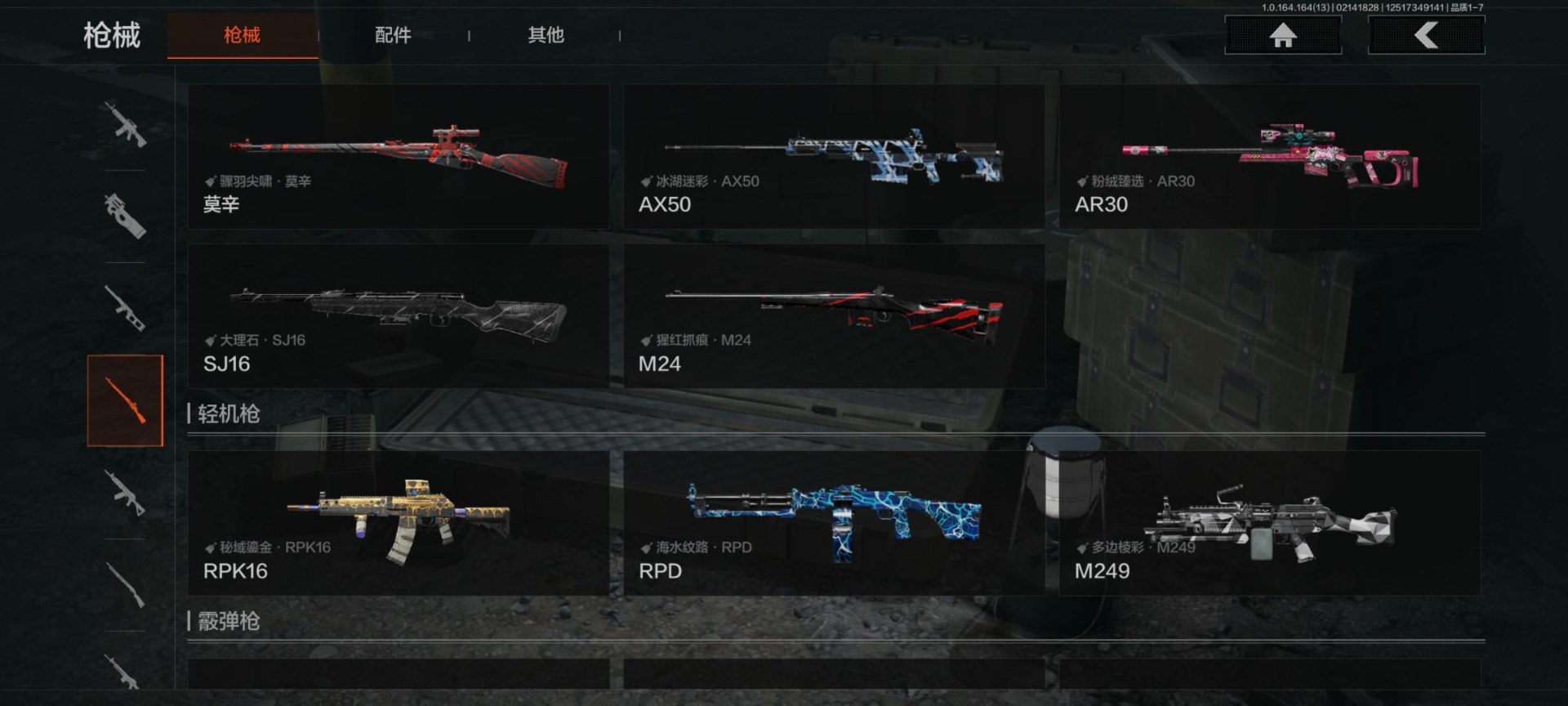 AQQM416479暗区突围账号详情图15