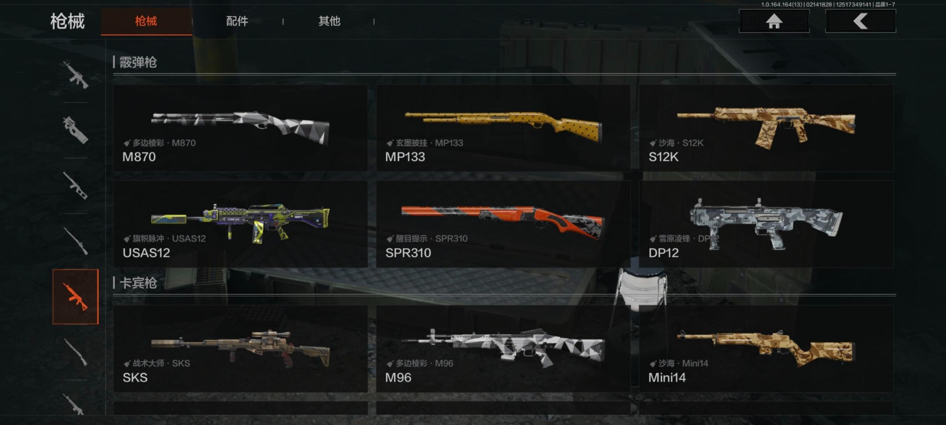 AQQM416479暗区突围账号详情图14