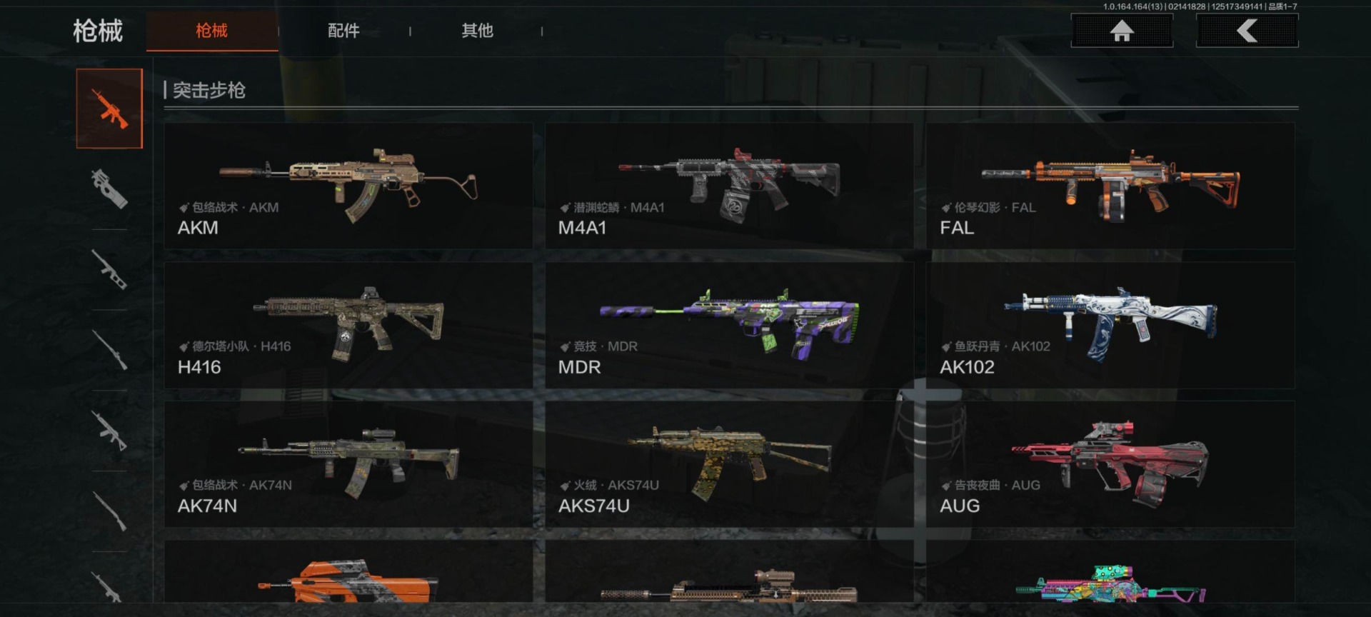 AQQM416479暗区突围账号详情图18