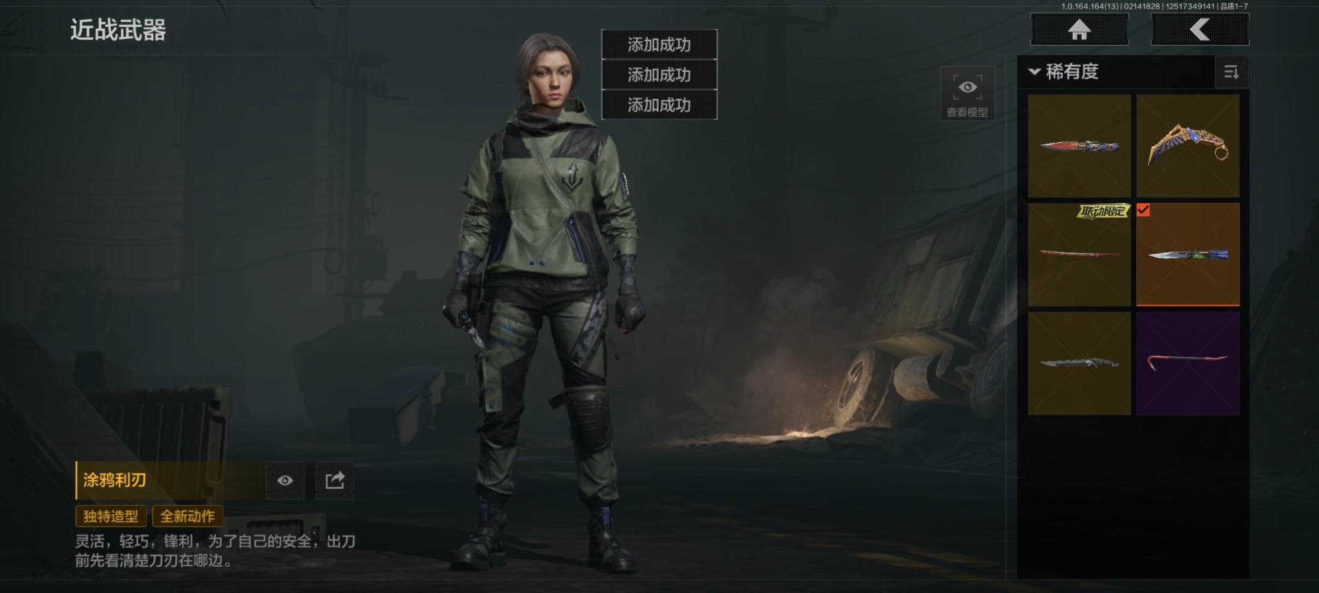 AQQM416479暗区突围账号详情图21