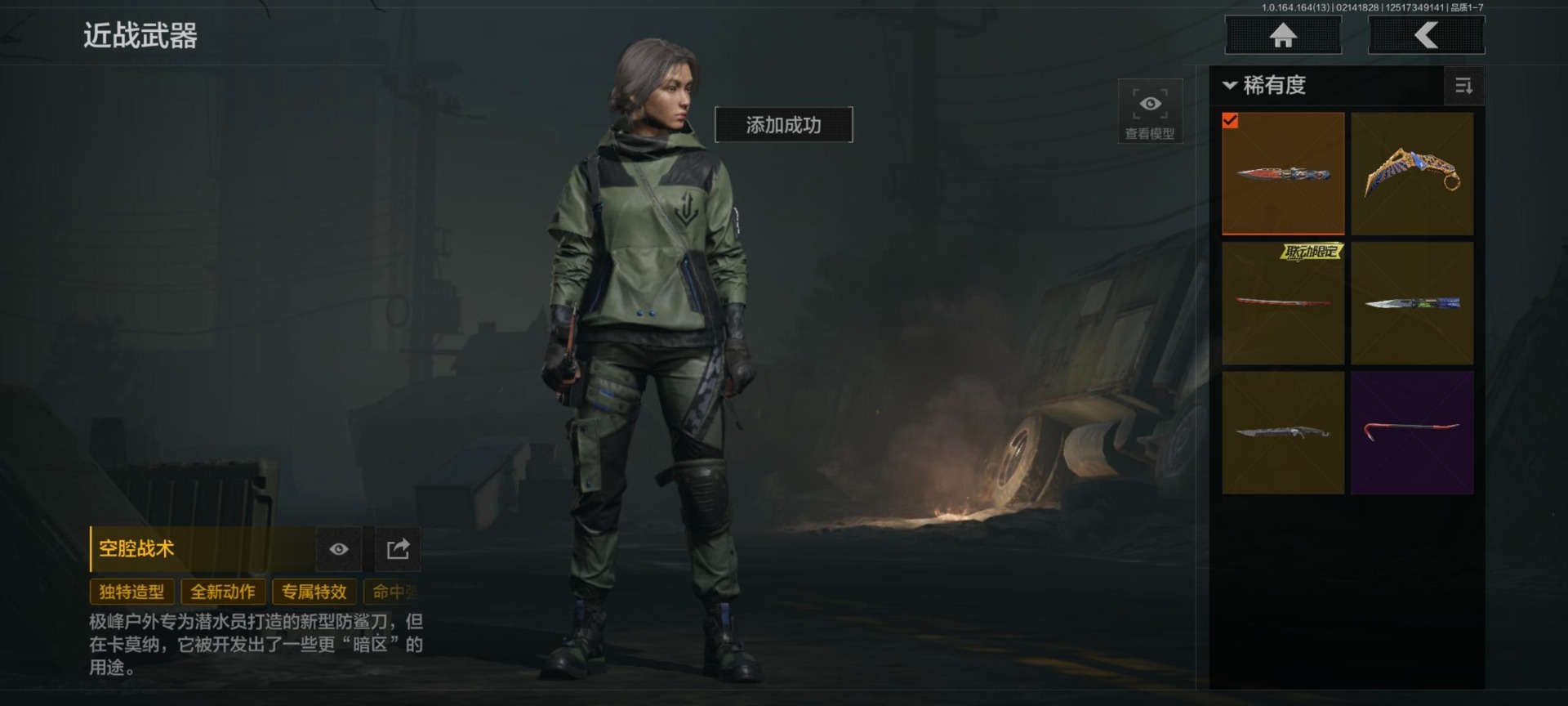 AQQM416479暗区突围账号详情图20