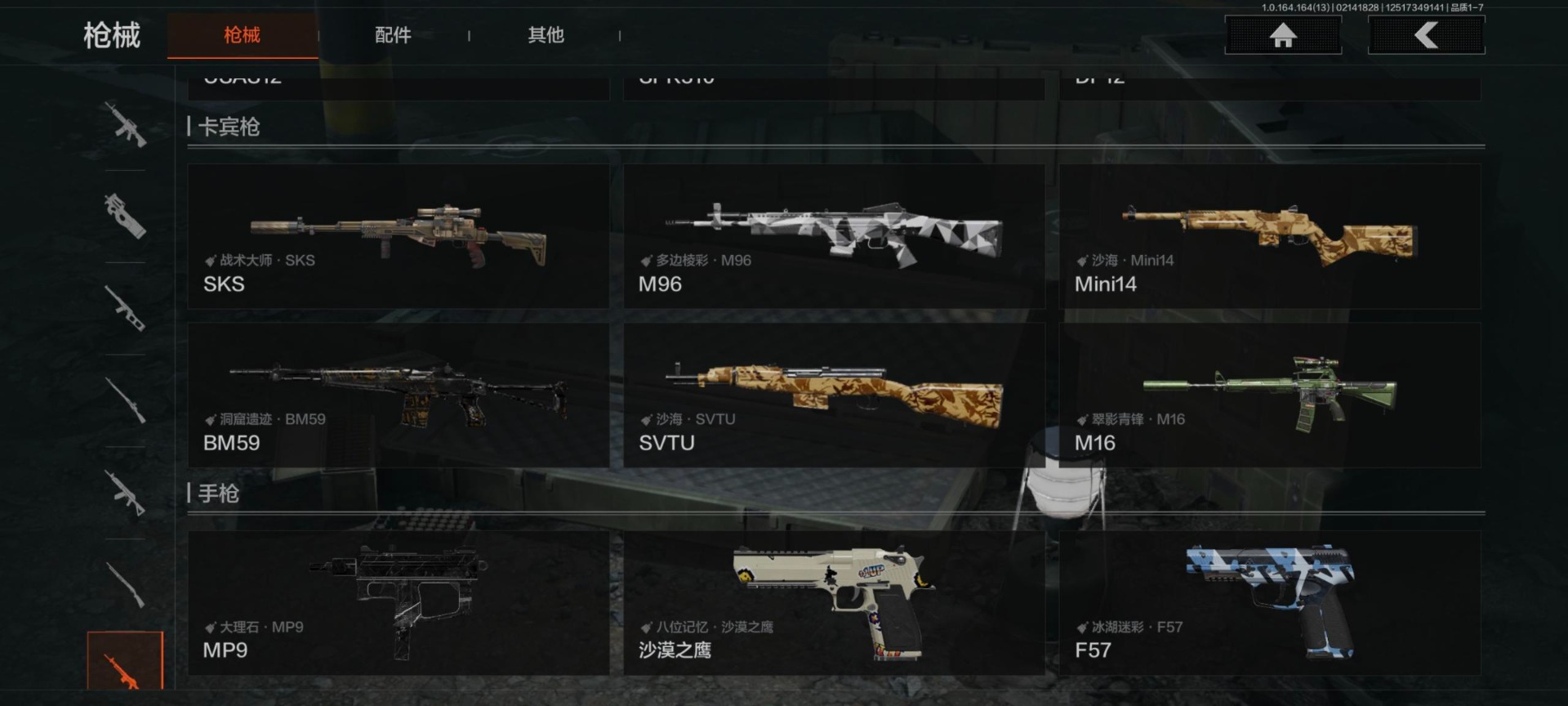 AQQM416479暗区突围账号详情图22