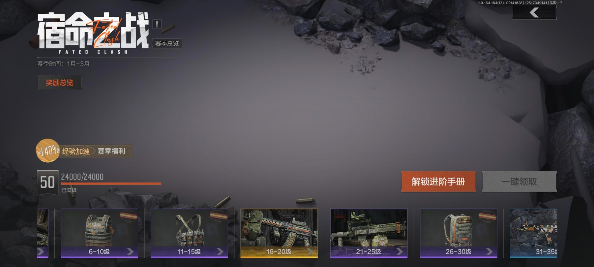 AQQM416479暗区突围账号详情图27