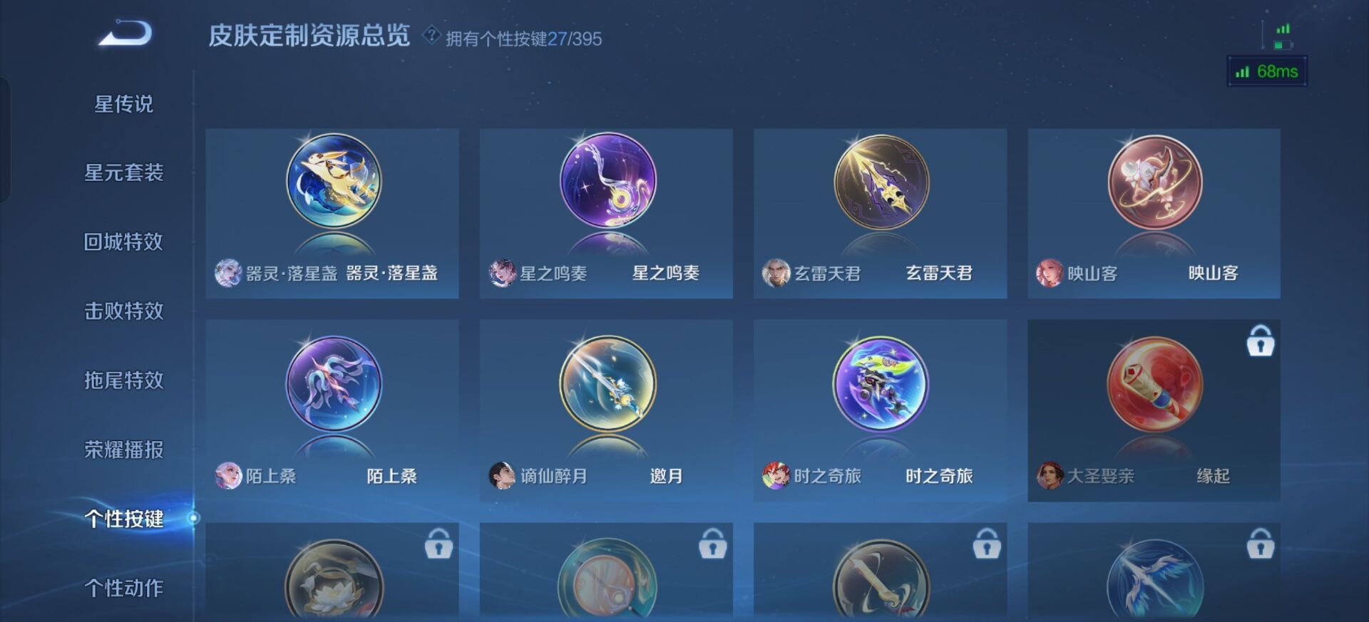 WZCMW4162692王者荣耀账号详情图5 WZCMW4162692王者荣耀账号详情图5