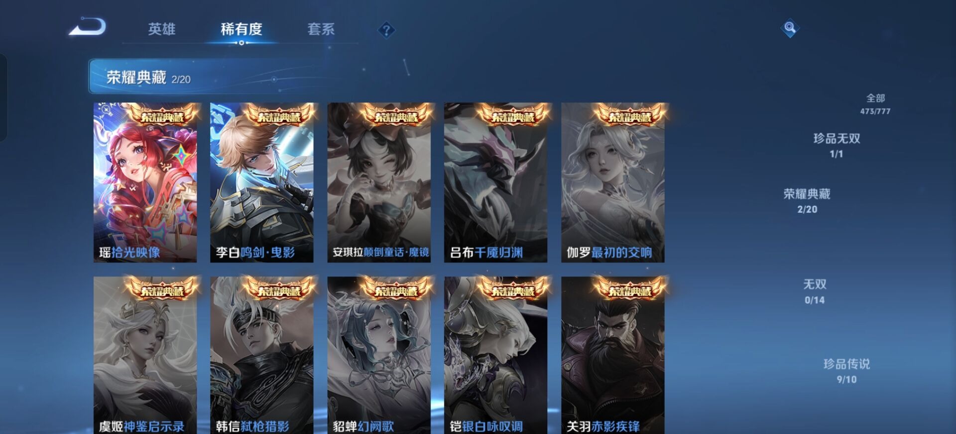 WZCMW4162692王者荣耀账号详情图7 WZCMW4162692王者荣耀账号详情图7