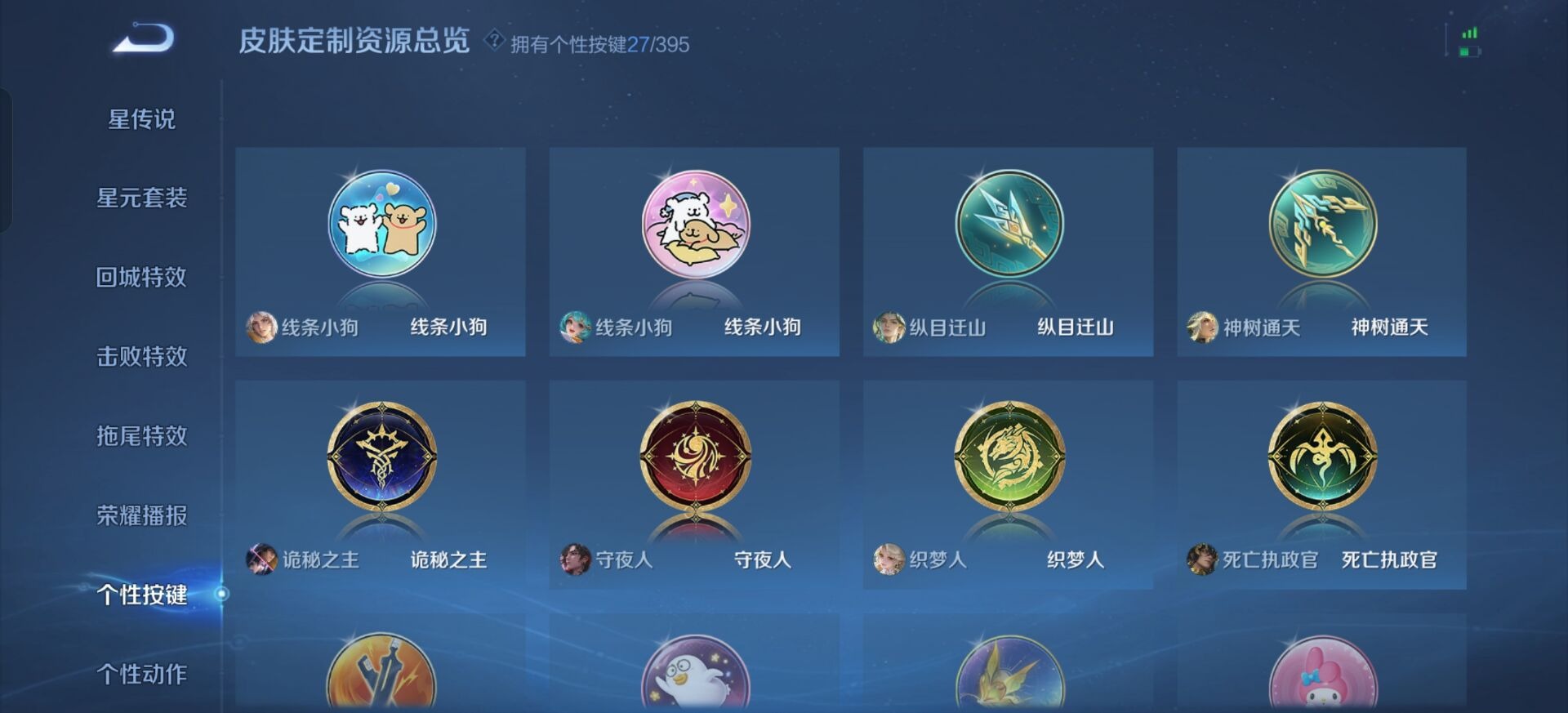 WZCMW4162692王者荣耀账号详情图6 WZCMW4162692王者荣耀账号详情图6