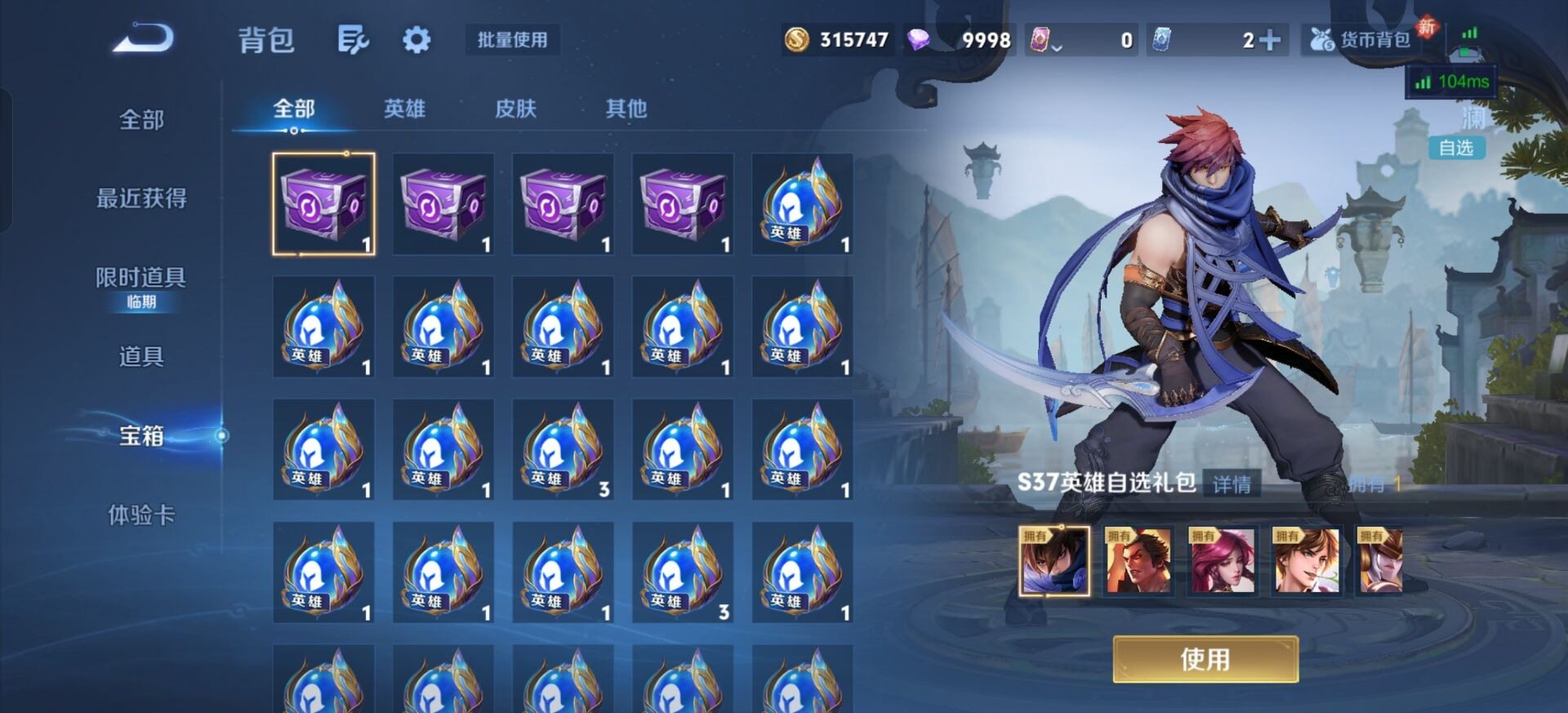 WZCMW4162692王者荣耀账号详情图8 WZCMW4162692王者荣耀账号详情图8