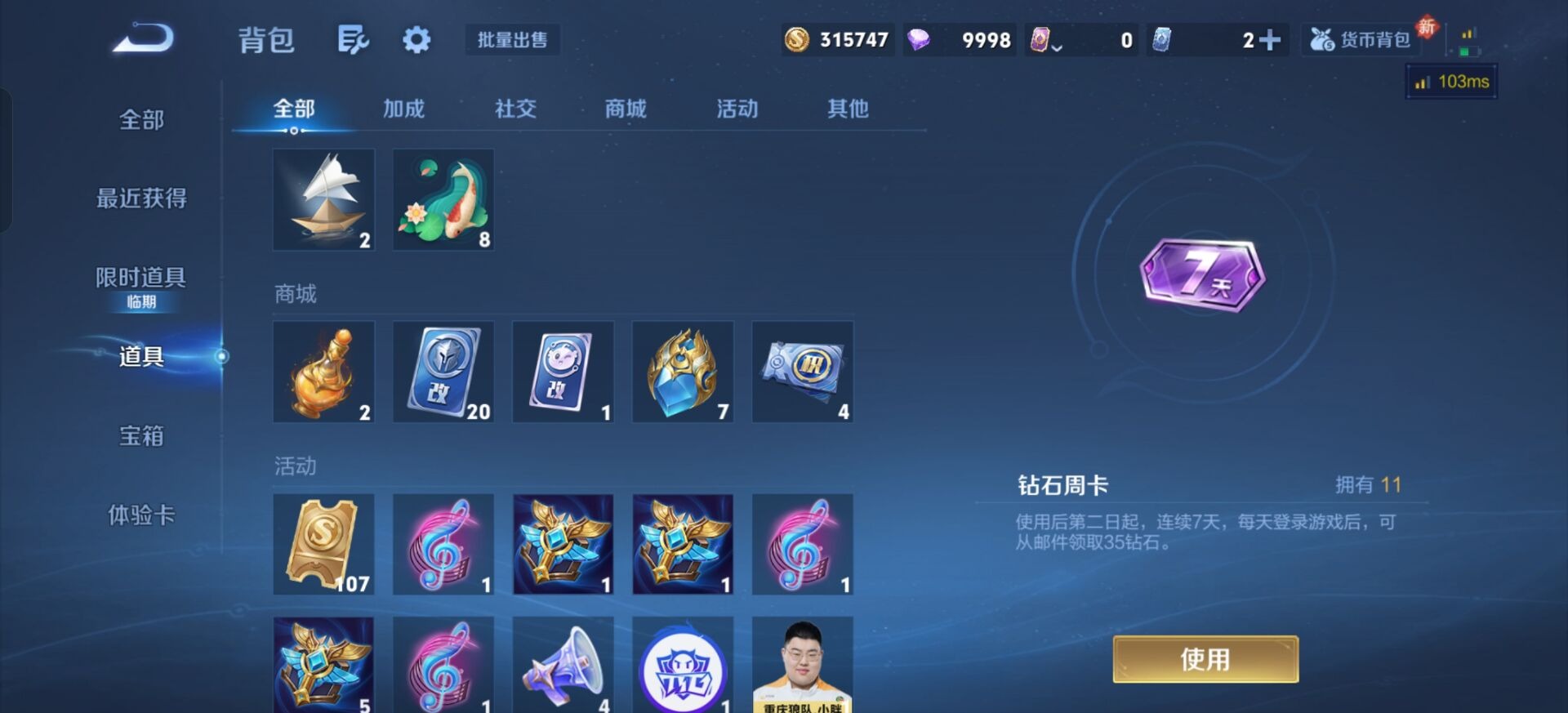 WZCMW4162692王者荣耀账号详情图10 WZCMW4162692王者荣耀账号详情图10