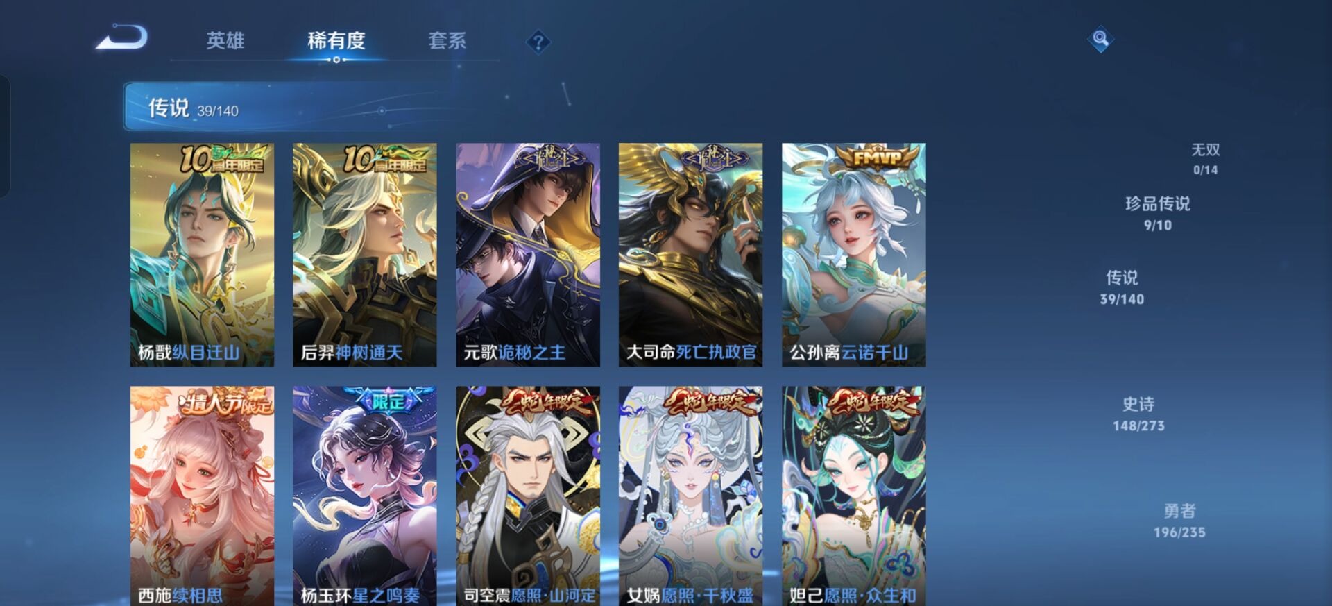 WZCMW4162692王者荣耀账号详情图13 WZCMW4162692王者荣耀账号详情图13