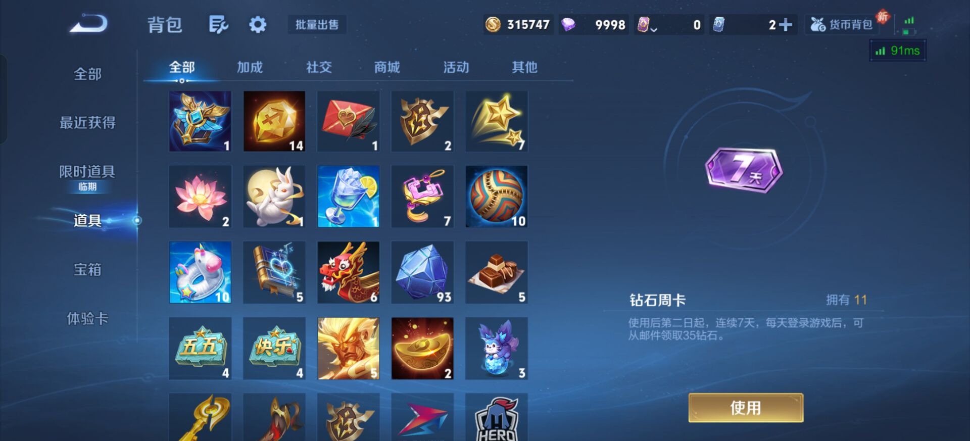 WZCMW4162692王者荣耀账号详情图16 WZCMW4162692王者荣耀账号详情图16