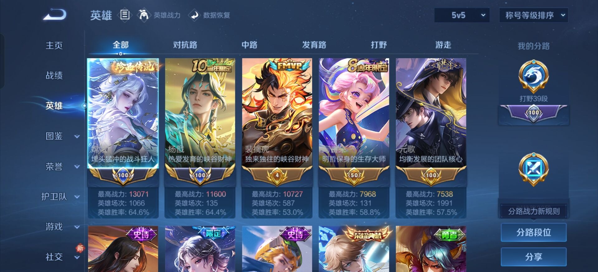 WZCMW4162692王者荣耀账号详情图15 WZCMW4162692王者荣耀账号详情图15