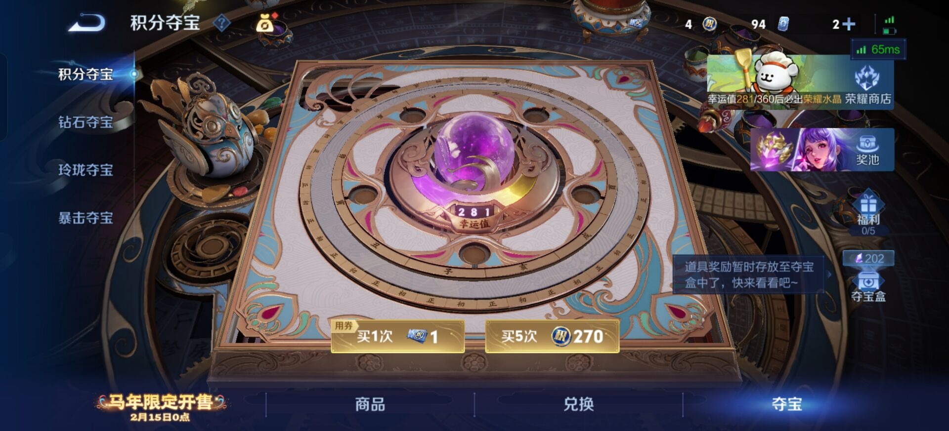 WZCMW4162692王者荣耀账号详情图17 WZCMW4162692王者荣耀账号详情图17