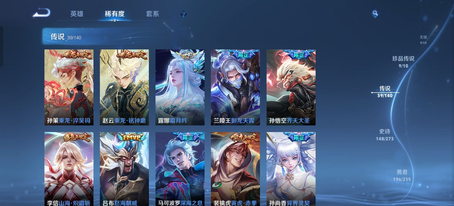 WZCMW4162692王者荣耀账号详情图18 WZCMW4162692王者荣耀账号详情图18