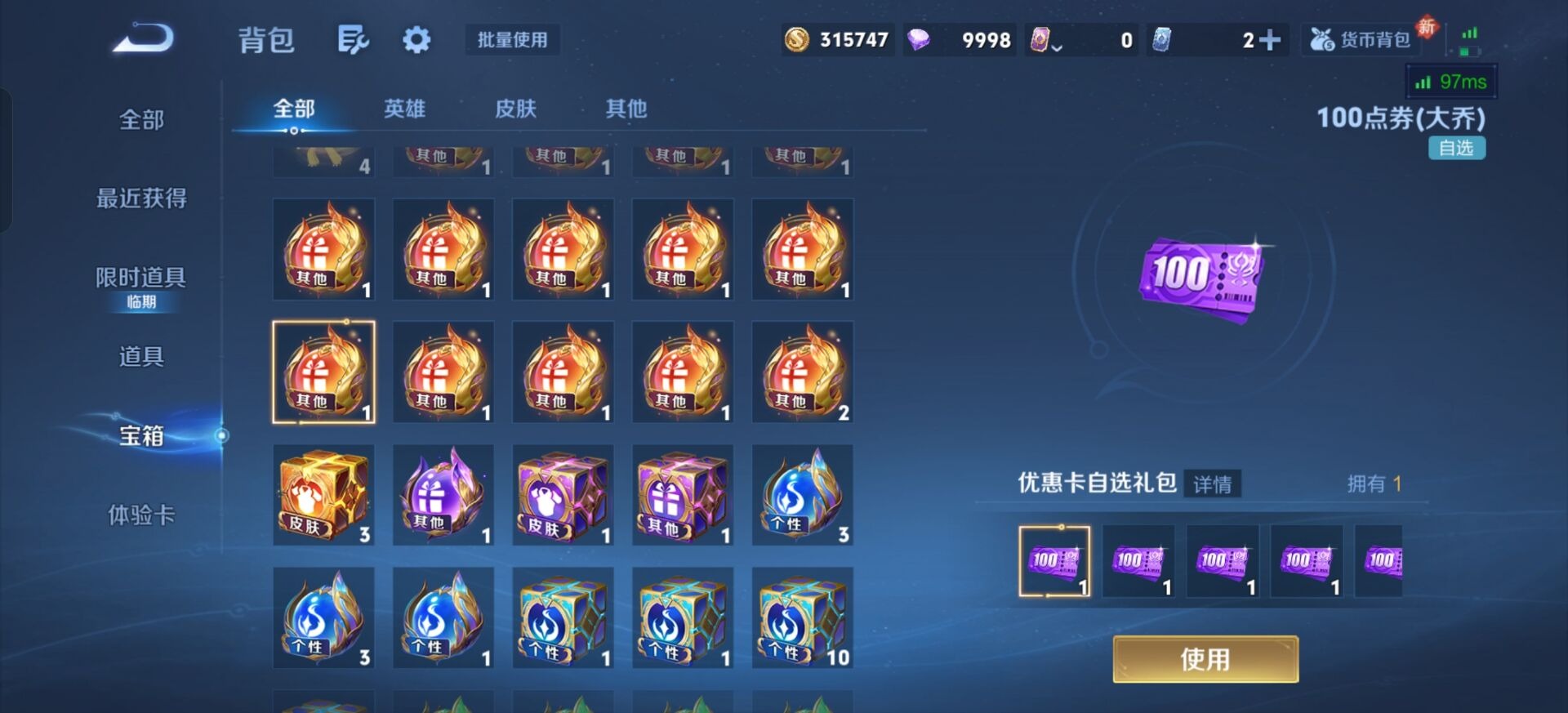 WZCMW4162692王者荣耀账号详情图19 WZCMW4162692王者荣耀账号详情图19