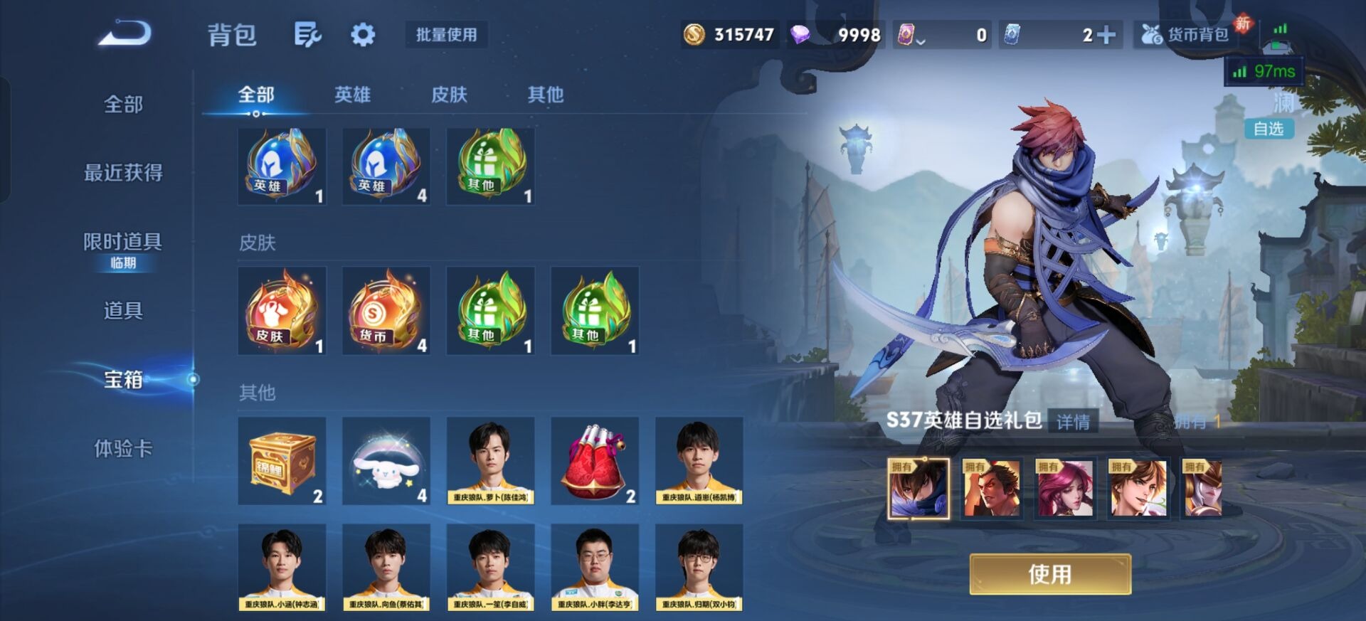 WZCMW4162692王者荣耀账号详情图21 WZCMW4162692王者荣耀账号详情图21