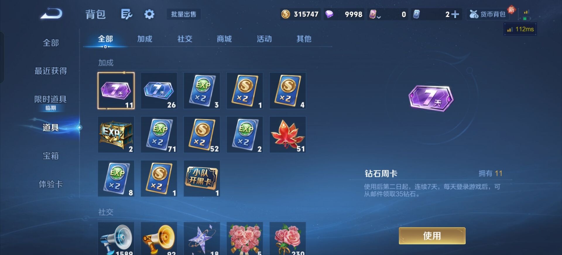 WZCMW4162692王者荣耀账号详情图24 WZCMW4162692王者荣耀账号详情图24