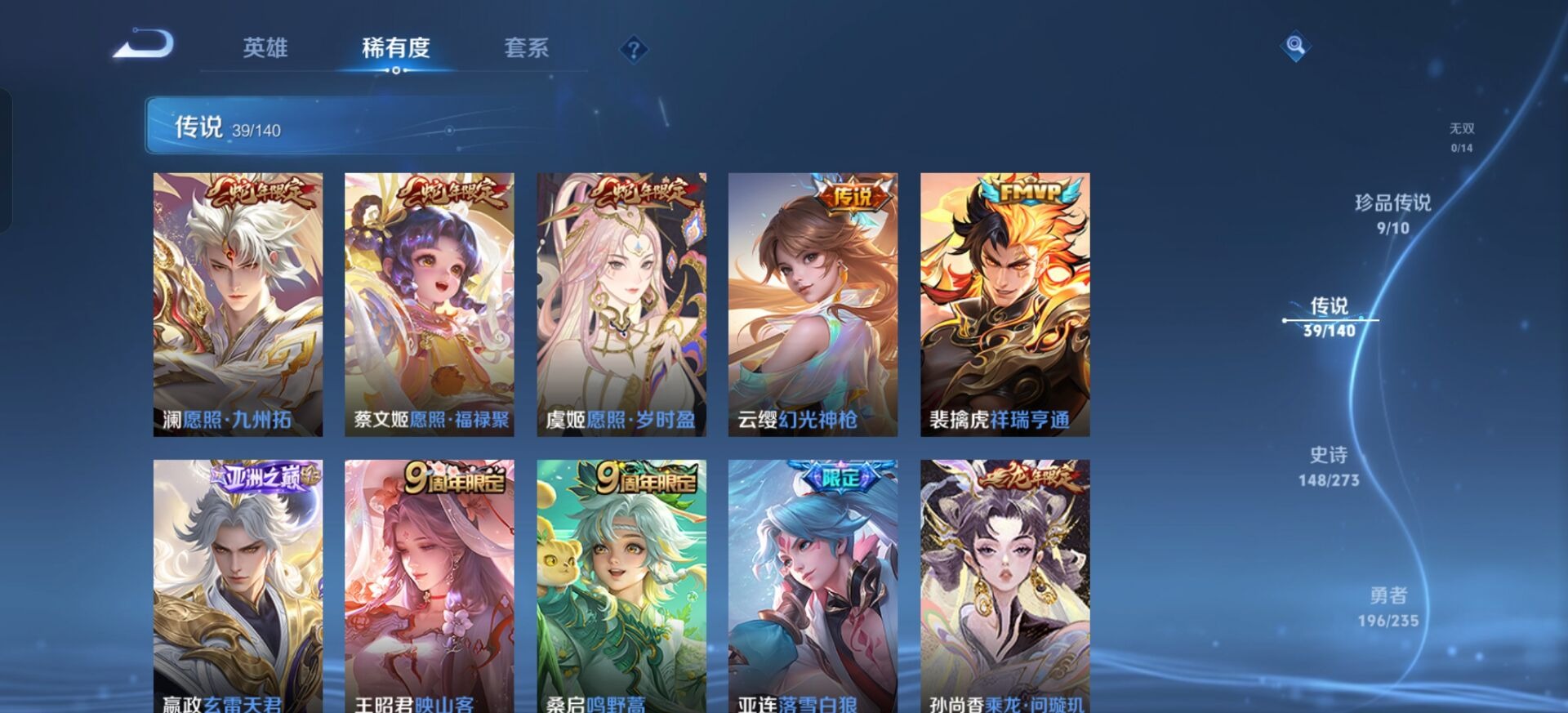 WZCMW4162692王者荣耀账号详情图26 WZCMW4162692王者荣耀账号详情图26