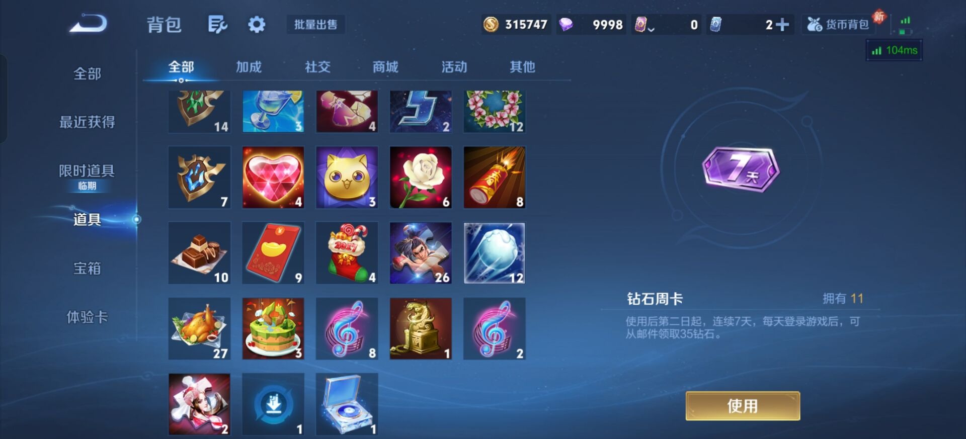 WZCMW4162692王者荣耀账号详情图27 WZCMW4162692王者荣耀账号详情图27