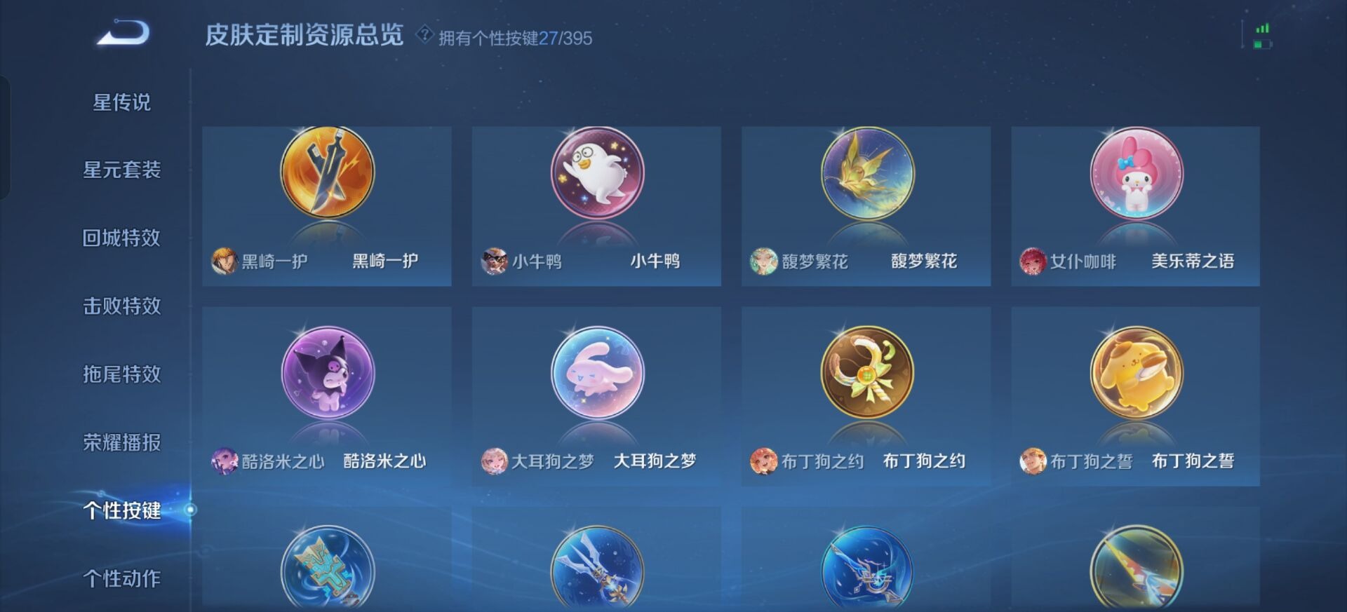 WZCMW4162692王者荣耀账号详情图30 WZCMW4162692王者荣耀账号详情图30