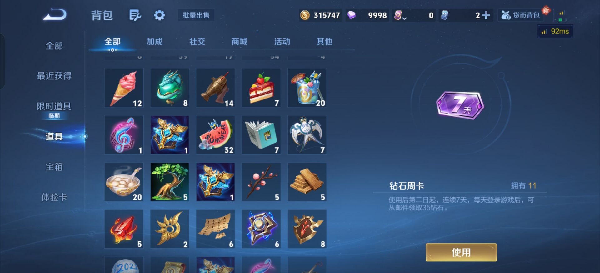 WZCMW4162692王者荣耀账号详情图29 WZCMW4162692王者荣耀账号详情图29