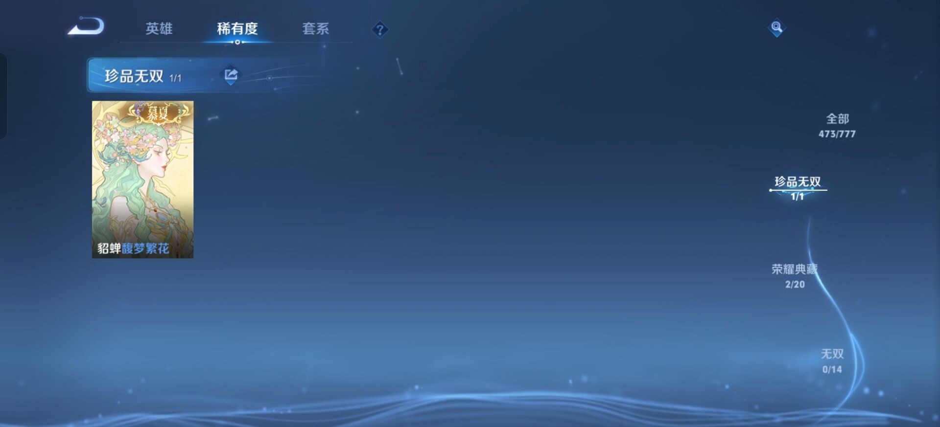 WZCMW4162692王者荣耀账号详情图31 WZCMW4162692王者荣耀账号详情图31