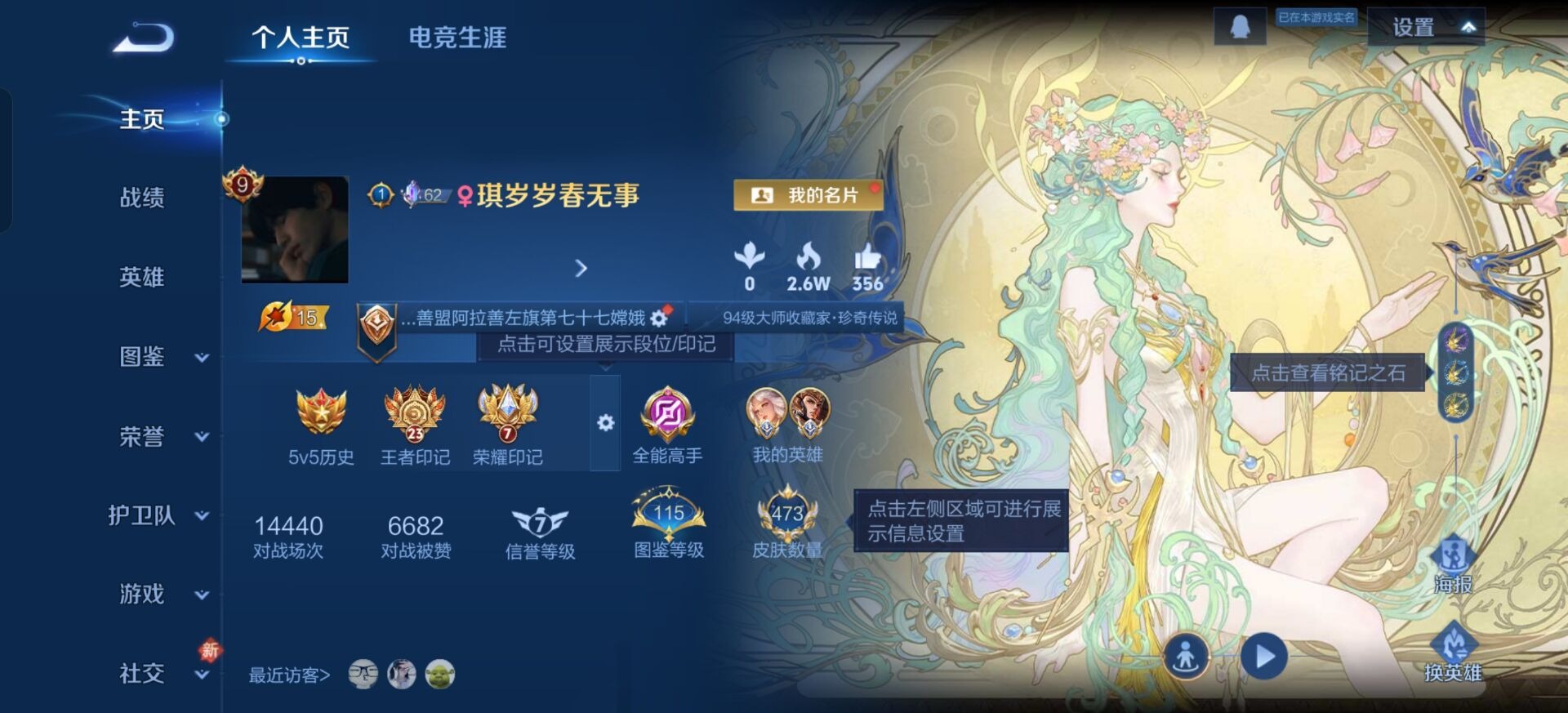 WZCMW4162692王者荣耀账号详情图32 WZCMW4162692王者荣耀账号详情图32