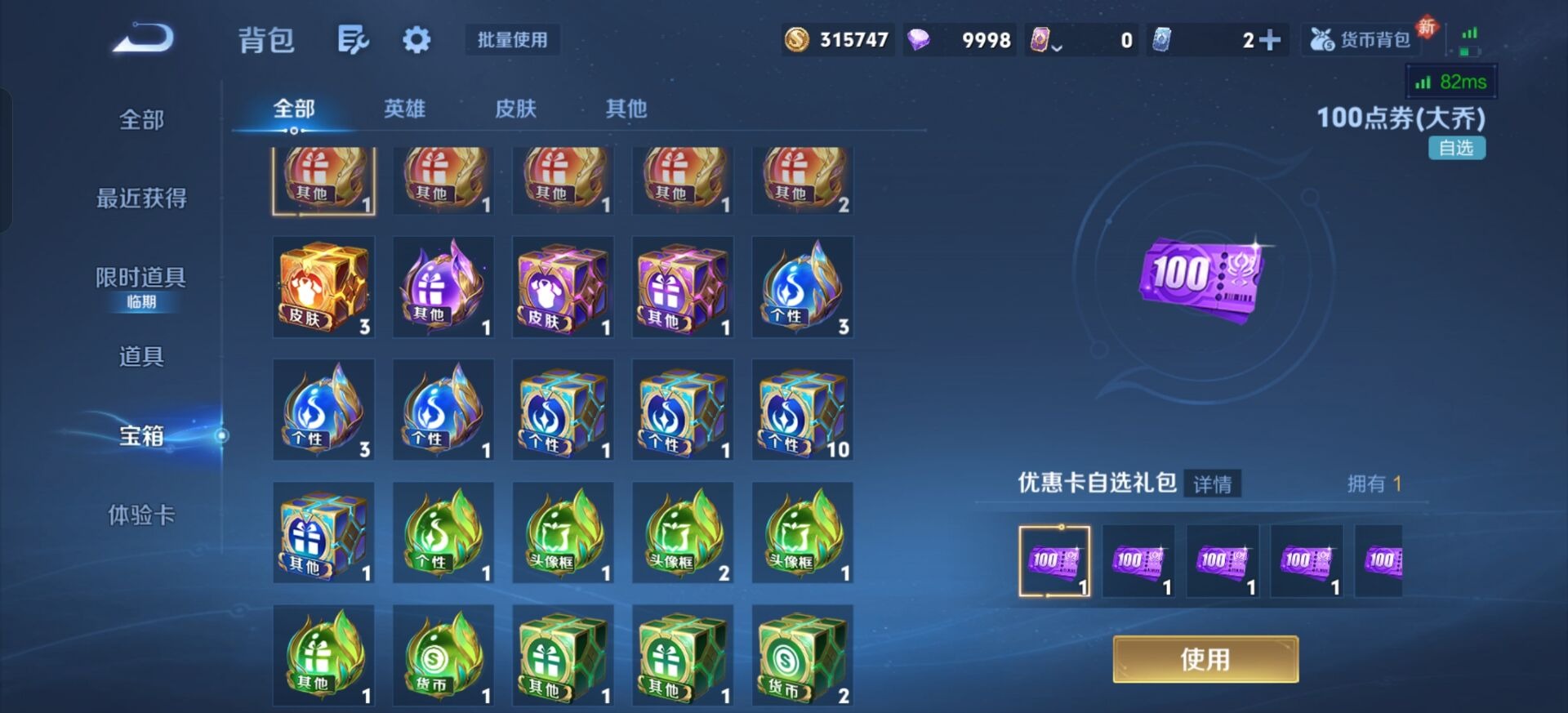 WZCMW4162692王者荣耀账号详情图33 WZCMW4162692王者荣耀账号详情图33