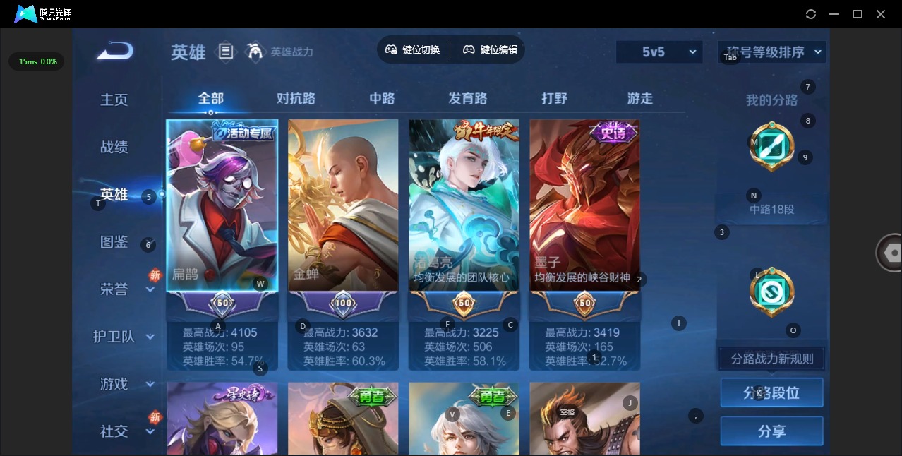 WZQM4171034王者荣耀账号详情图5 WZQM4171034王者荣耀账号详情图5