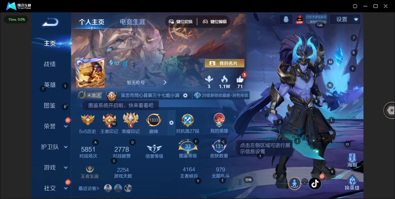 WZCMW4162761王者荣耀账号详情图2