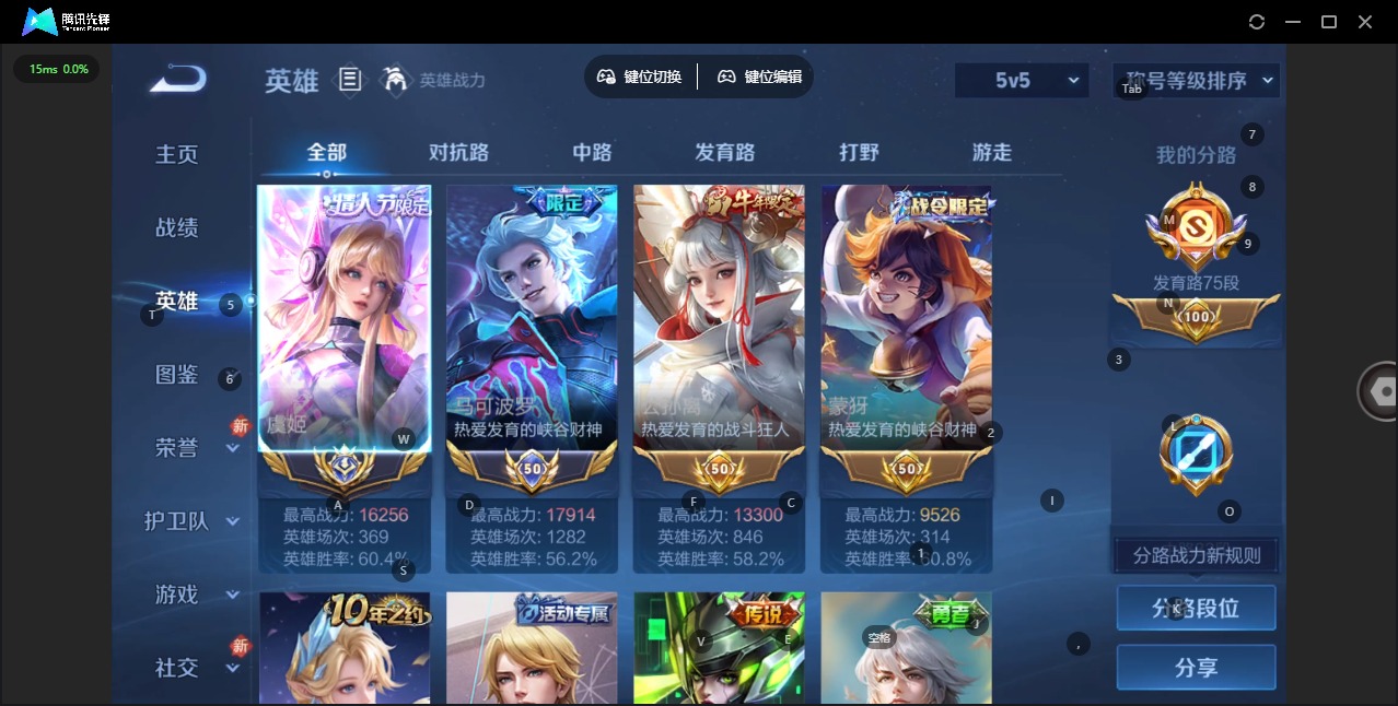 WZCMW4206524王者荣耀账号详情图5