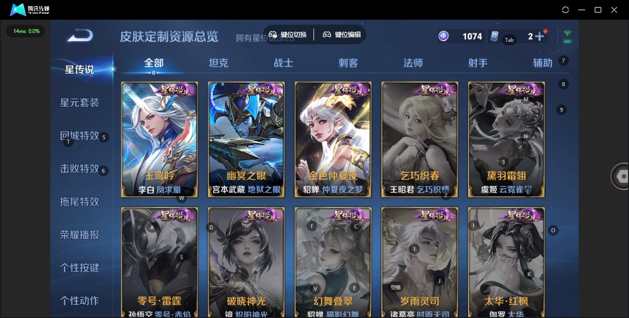 WZCMW4206524王者荣耀账号详情图14